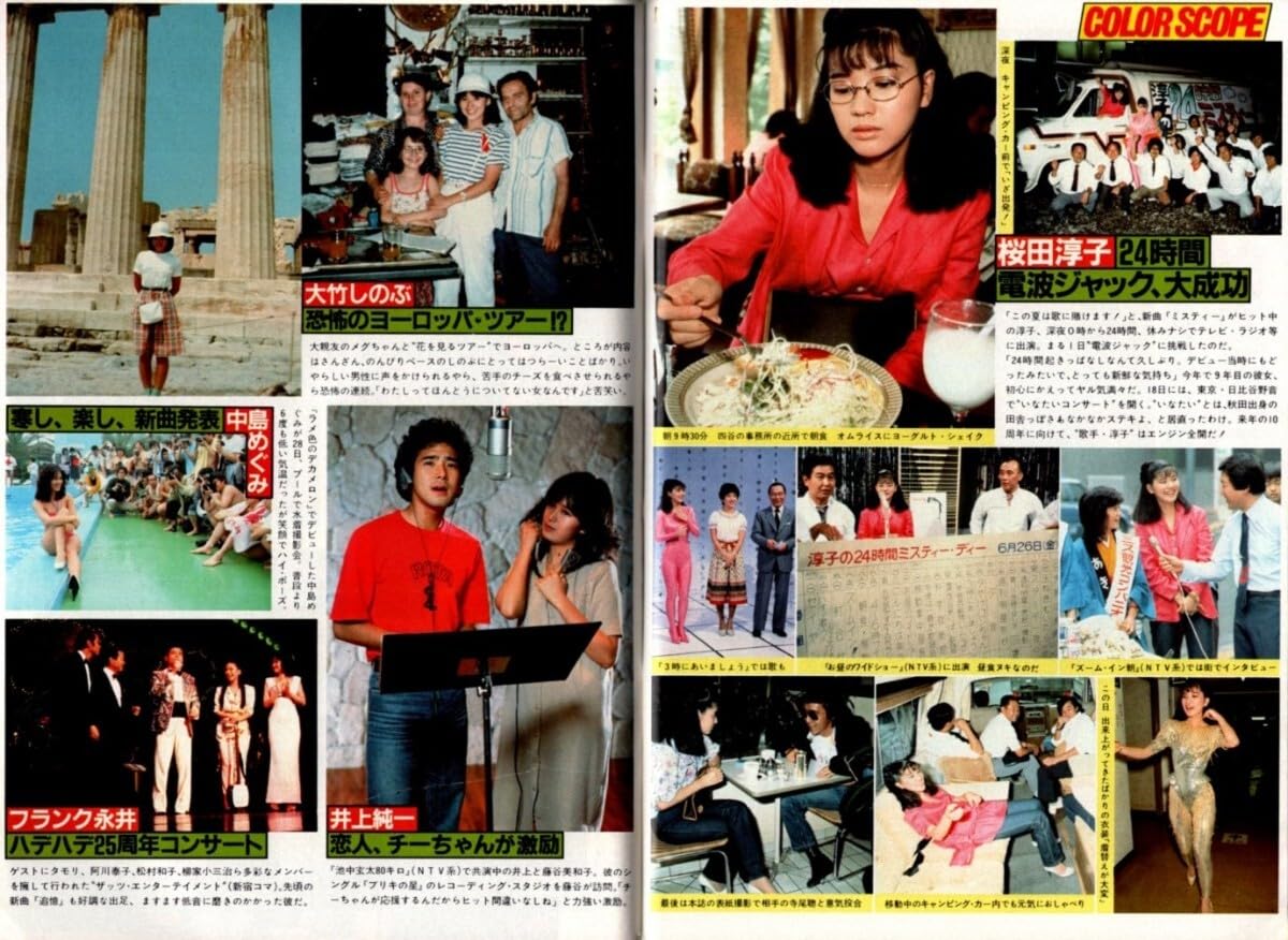 Amazon.co.jp: WM3 週刊明星 1981年 昭和56年 水着ビキニ松田聖子 樋口